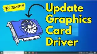 How to Update Graphics Card Driver on Windows 10/11 [Hindi]