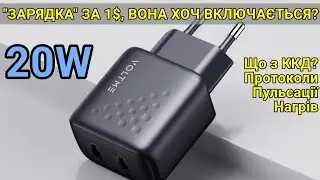Тест та огляд: Voltme Quick charge 4.0 3.0 PD 20W Type C