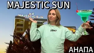 Отель «Majestic Alean» октябрь 2024.
