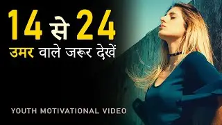 Every INDIAN Youth MUST WATCH this Motivational Video | Inspiration for Students, Young Teenagers
