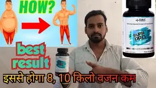 10 kg वजन घटाएं Burn Pro se / heavy fat burner / fat loss supplement #fatburn