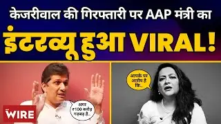 Minister Saurabh Bharadwaj का The Wire पर ख़ास Interview 🔥| Arvind Kejriwal Arrest