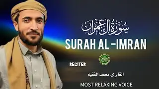 Surah Al imran most beautiful voice|  beautiful  Quran recitation |Sheikh  Mohammad Al faqih