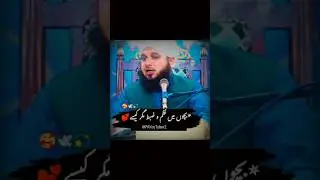 *Bachun Main Nazm-o-Zabt Magar Kaise 💕