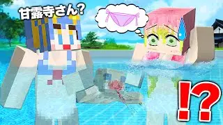 💘🤣甘露寺のパンツを盗んだのはまさかのアイツ！？ｗｗｗ【マイクラ / マインクラフト / Minecraft】