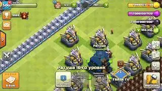 Проверка бызы MiroClash-Coc