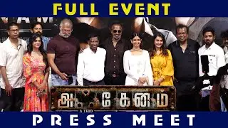 Akkenam Press Meet | Keerthi Pandiyan | Arun Pandian | Barath Veera Raghavan