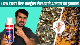 How to Start Pest Control Business | Pest Control Treatment | Pest treatment in india @GISServices