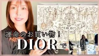 【誕生日Haul】ご褒美にDIORで運命のお買い物してきました✨【表参道】Dior  Shopping VLOG