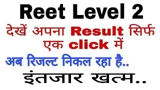 REET LEVEL 2 result // Reet Level 2 result // Reet Result 2018// Reet Result //