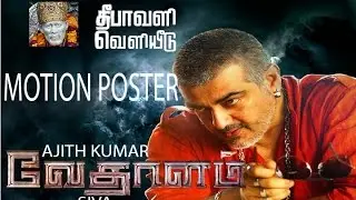 THALA 56 vedhalam first look poster motion pictures and motion poster