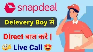 How To Call Snapdeal Delivery Person | How To Contact Snapdeal Delivery Boy