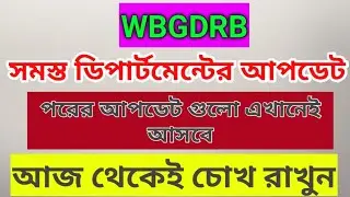 WBGDRB updates