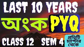 Last 10 Years Mathematics PYQ Class 12 | Previous Years Questions | Sem 4 | প্রতিটি চ্যাপ্টার থেকে