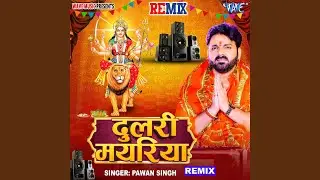 Dulri Mayariya - Remix