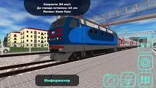 ЧС4 (1) + АМ (16) Проезжает мимо