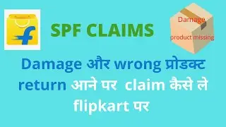 How to get Seller Protection Fund for Damaged products | Flipkart SPF Claim  process