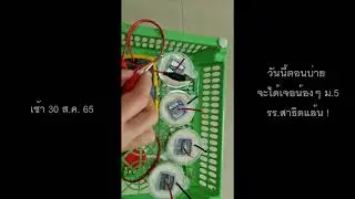Biobattery 2022 version 3 EP.5