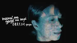 世界cinbwanan|雅維茉芮Yaway Mawring|雅維的夢專輯smpi' Yaway|Official Music Video