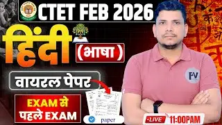 CTET हिंदी class शुरू/अब 30 में 30 पक्का  /CTET HINDI CLASS /CTET HINDI CLASS /CTET HINDI PEDAGOGY