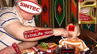 Крепкое масло sintec extralife 5w40 для старых двигателей