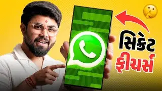 WhatsApp નાં 5 New Features ની 99% લોકોને નથી ખબર 🤯