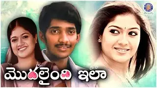 Modalaindi Ila - మొదలైంది ఇలా Full Telugu Movie | Romantic Comedy Movie |Meghana Raj, Karthik Sabesh