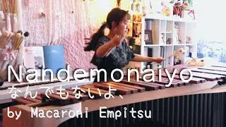 Nandemonaiyo by Macaroni Empitsu | Marimba Cover