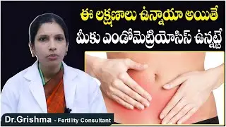 ఈ లక్షణాలు ఉన్నాయా || Endometriosis Symptoms in Telugu || Best Fertility Center || Dr Grishma Ferty9
