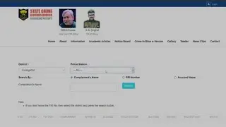 बिहार में FIR ऑनलाइन कैसे चेक करें | FIR Copy कैसे पता लगाएं | Check FIR Copy Online Bihar पुलिस