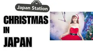 Understanding Christmas in Japan (About Japanese Christmas) | Japan Station 187/Ichimon Japan 67