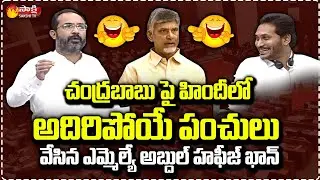 Kurnool MLA Abdul Hafeez Khan Speech | AP Assembly 2022 | Sakshi TV Live