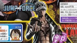 Jump Force DLC - Law Scan