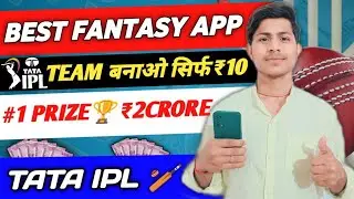 Best Fantasy App For IPL 2023 | Best Fantasy Cricket App | Best Fantasy Team For Today Match