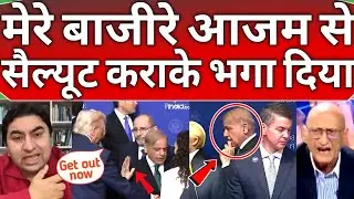 Pakistani Reaction 😂 on PM shehbaz sharif humiliated by Trump in board of peace