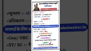BSF Constable General Duty Recruitment 2025: Apply Online for 391 Posts, #bsf #constable #shorts