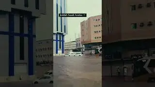 Heavy rain in jeddah#saudiarabia #jeedah#rain#makkah #makkahlive #youtube #ytshorts#jeddahairport