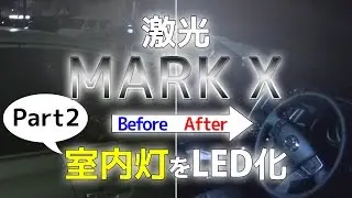 TOYOTA MARK X Room lamp LED Part2
