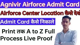 Airforce Center Location 2022 Kese Dekhe || Airforce Admit Card 2022 kese Nikale