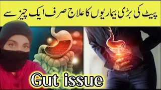 Natural Gut Cleanse Remedy | How to Clean Your Gut Naturally & Improve Digestion Fast |Bano Bajwa