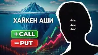 АЙСБЕРГ ТРЕЙДИНГА ХАЙКЕН АШИ
