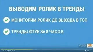 КАК РАСКРУТИТЬ ВИДЕО НА YOUTUBE 2018 САМОМУ БЕСПЛАТНО - SEO оптимизация видео и СЕО продвижение ютуб