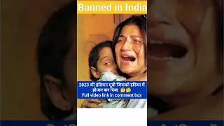Indian movies banned in India #shortvideo #shortsfeed #shorts #shortsvideo