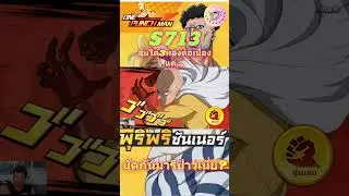 ONE PUNCH MAN: The Strongest S713 นัดกันมารึป่าวเนี่ย? #tornadomangaming #onepunchman