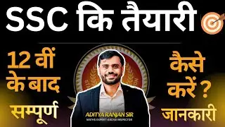 📚 HOW TO PREPARE FOR SSC 12th| Beginner’s Guide ft. Aditya Ranjan Sir 🔥