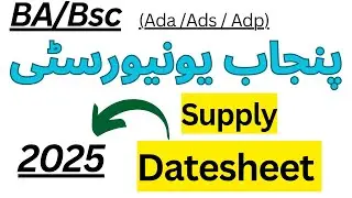 Ba/BSc Ada/Ads | Part 1 |Part 2 | Punjab University| Supply Exam Datesheet 2025 |Complete Guidelines