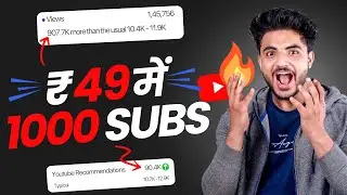Youtube par Subscriber, Views, Watch time kaisa Buy kare | how to buy youtube subscribers