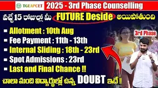 TS EAPCET 2025 3rd Phase Counselling | 3rd Phase కౌన్సెలింగ్ Details #idreamcampus #idreameducation