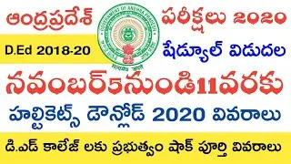 Ap D.Ed 2018-2020 Batch 1st Year Exam Time Table 2020 | Hall tickets Download 2020 | News