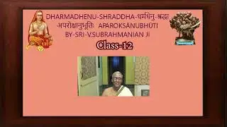 Dharmadhenu- श्रद्धा- shraddha-अपरोक्षानुभूतिः aparokṣānubhūtiClass-14.Sl.25,26/144-By V.Subramanian